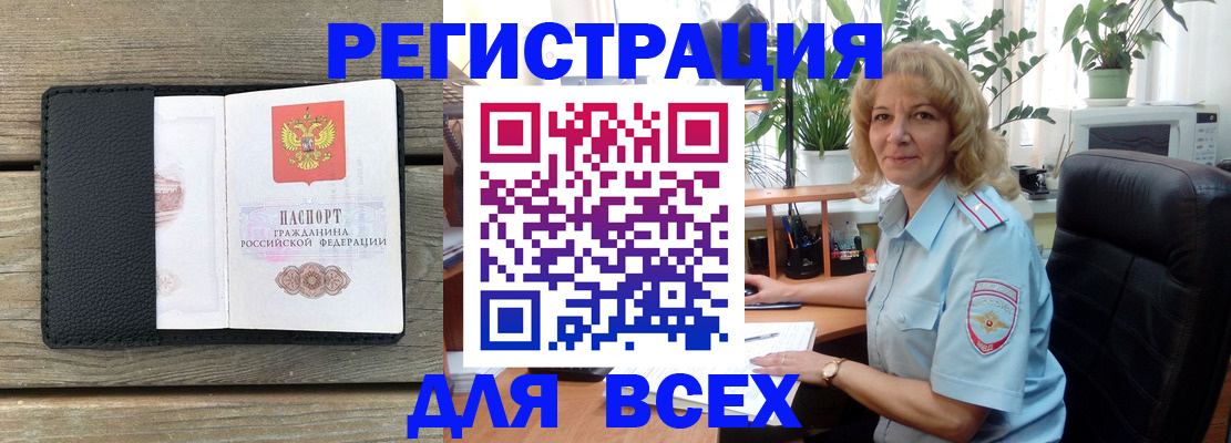 временная регистрация в Протвино