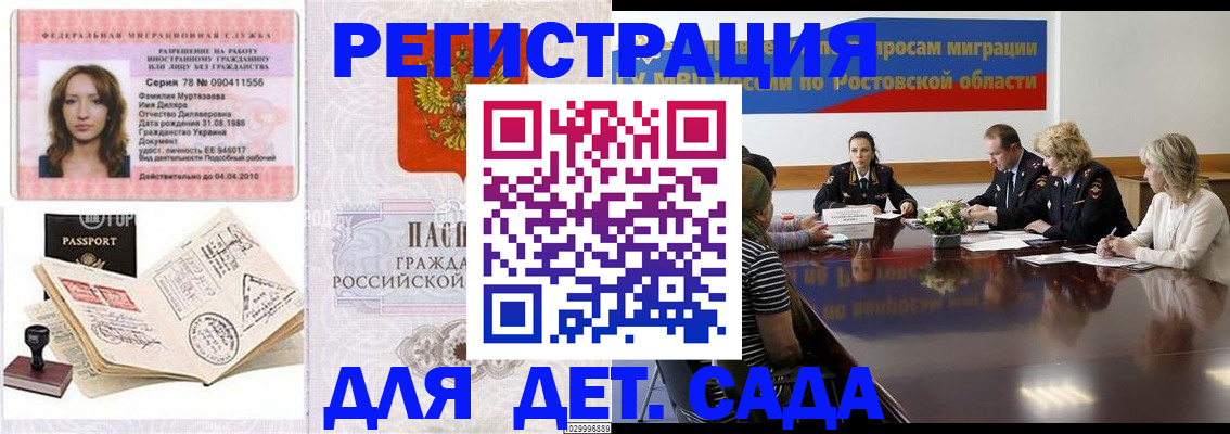 прописка для школы в Протвино
