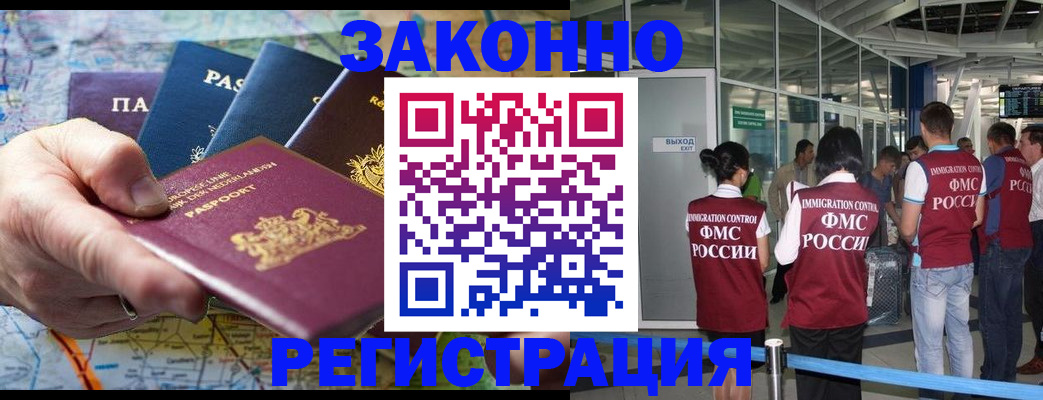 прописка гарантия в Протвино